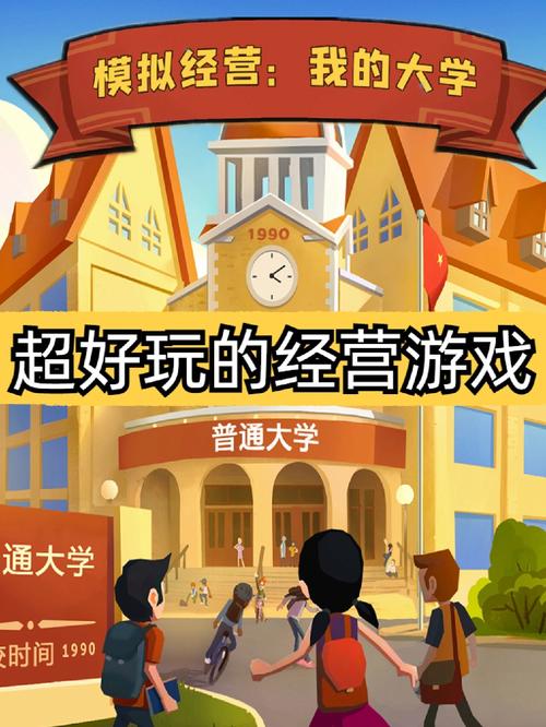 我的大学生活安卓汉化版下载：超好玩校园模拟游戏