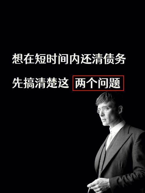 地下城赚钱还债游戏攻略:快速还清债务技巧