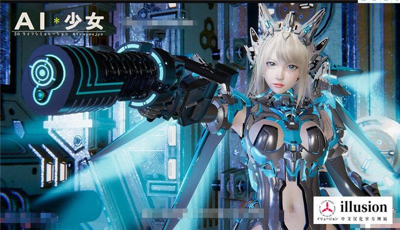 快速进入AI少女璇玑公主官网:中文版游戏下载