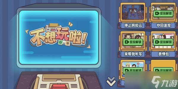 想玩不需要爱V0.8?官网地址带你进入游戏