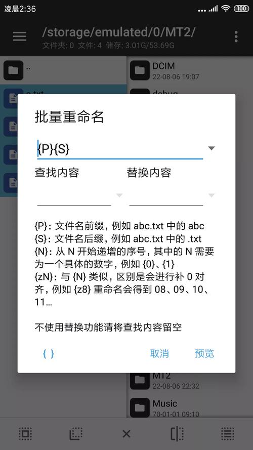 还在找MT管理器？官方正式版最新版下载地址在此