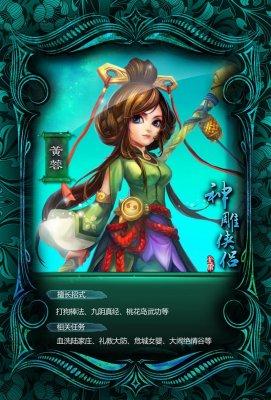 仙凤驯兽师杨过游戏:剧情、玩法深度解析