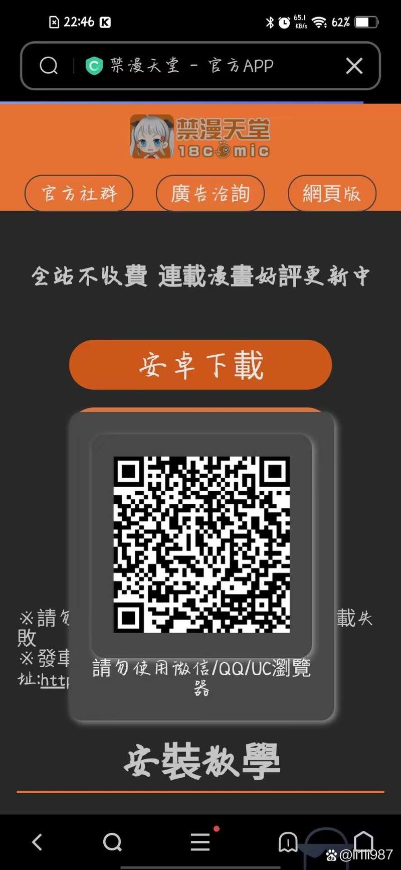 哪里可以下载烂漫?安全可靠的下载渠道