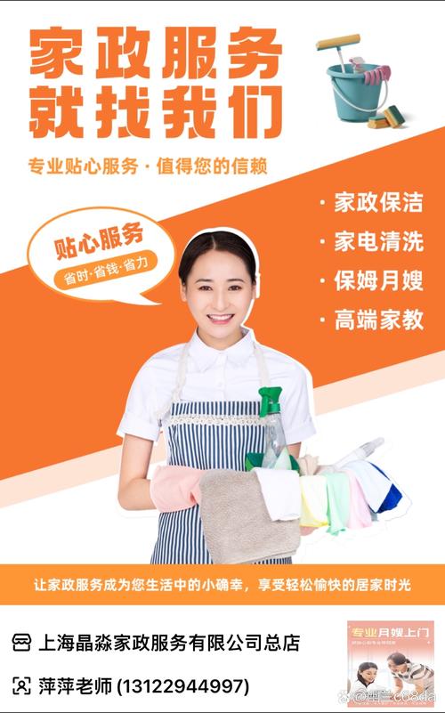 新保姆官方网站:便捷的家政服务预约平台,省心又省力!