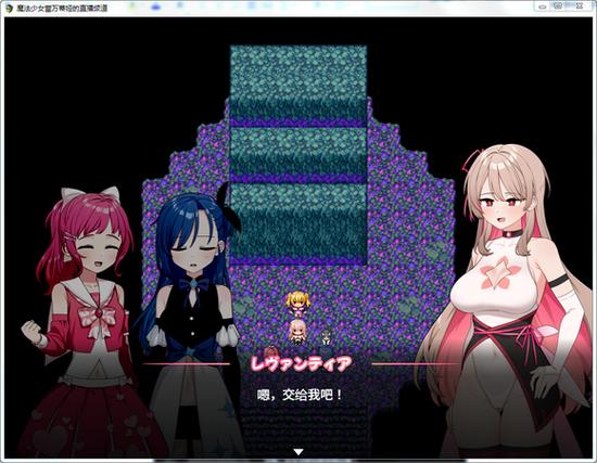 魔法少女蕾万蒂娅直播频道游戏:超燃剧情等你体验!