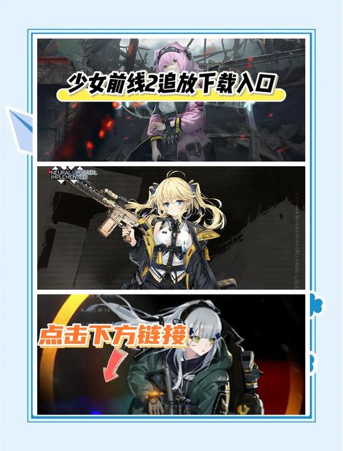 姐姐别追我游戏下载攻略:简单几步轻松搞定