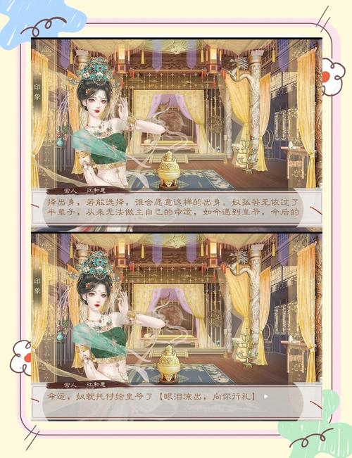 妃神会秘史秘籍:新手入门技巧指南,轻松玩转游戏