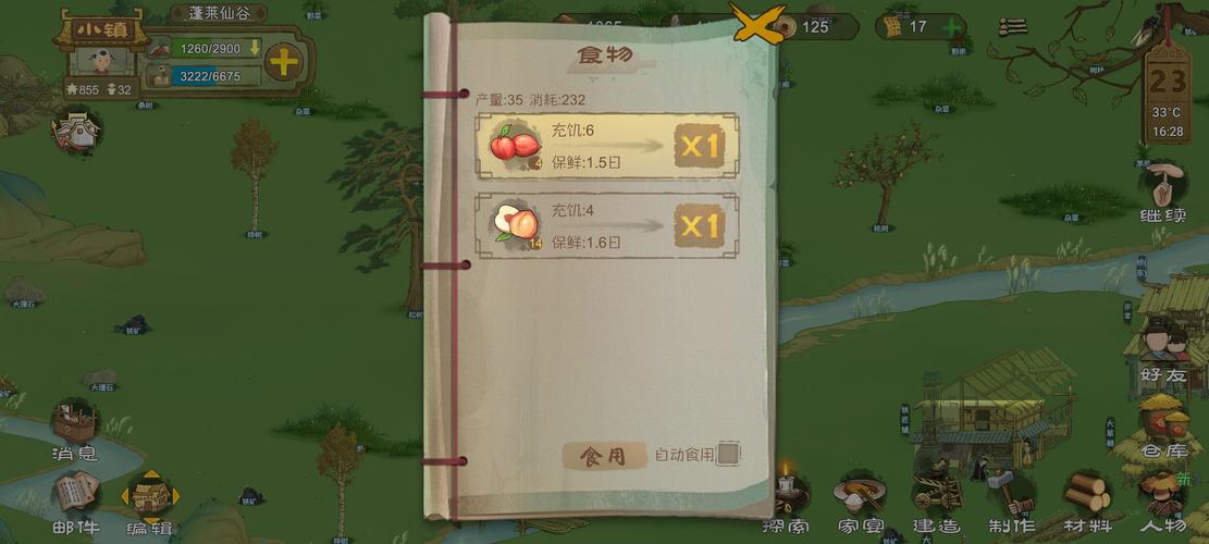 爱相思安卓版游戏攻略,新手玩家必看技巧分享