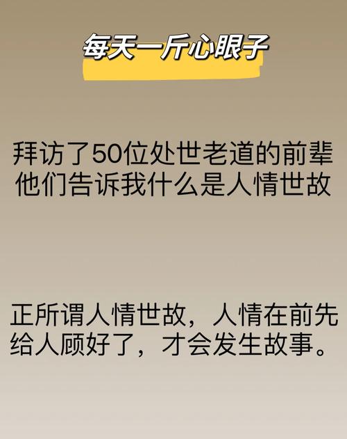 人情债偿还系统深度解析：番外杨过游戏，让你成为人情高手。