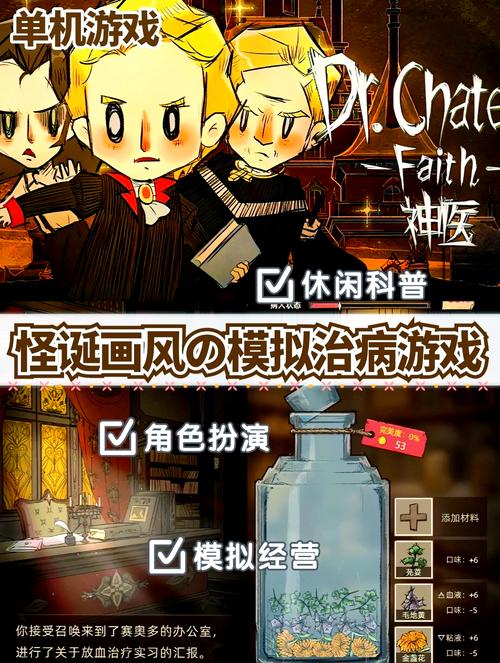 想玩医德汉化版?这里提供下载链接和游戏攻略