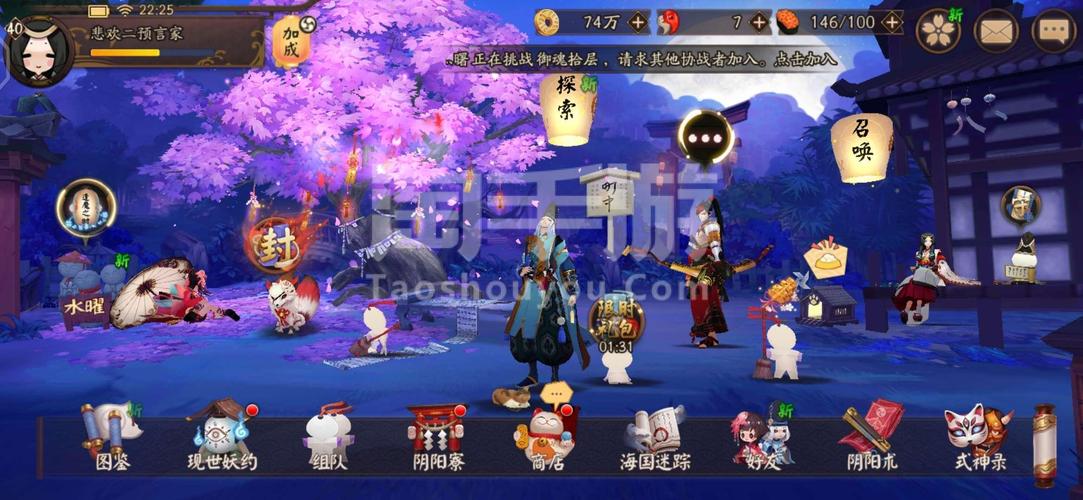 除灵阴阳师手游下载地址：告别病毒，轻松下载