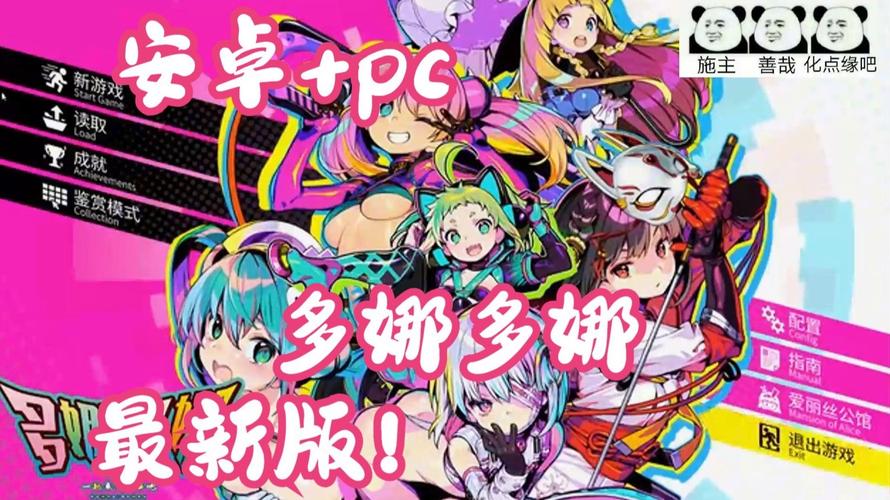 想玩多娜多娜？这里提供官方正式版下载最新版