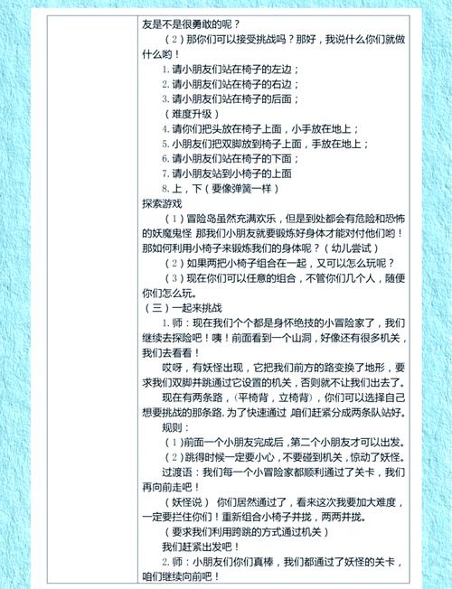 欢乐岛游戏攻略秘籍:玩转游戏,成为高手