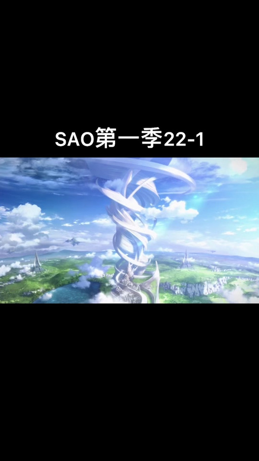 还在找刀剑SAO第一部?各版本区别大揭秘!