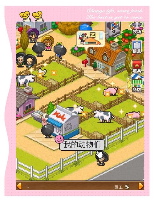 后宫牧场生活游戏下载，体验轻松愉快的模拟经营乐趣！