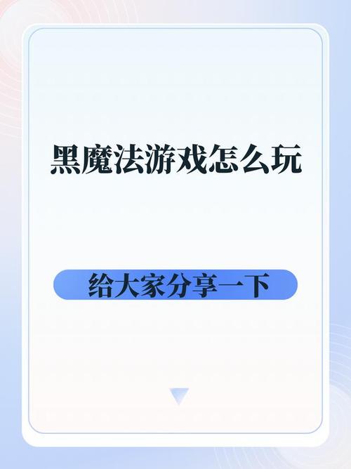 米勒游戏官网：黑魔法V0.19版资源分享