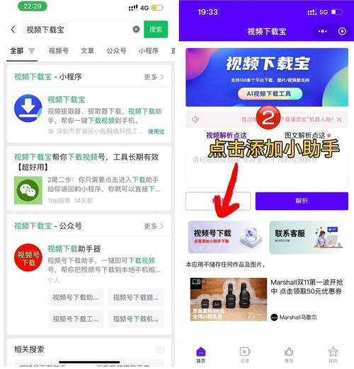 微小的我如何下载？新手小白也能轻松搞定！