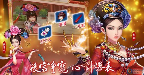 后宫岛游戏官网:下载地址及游戏玩法详解