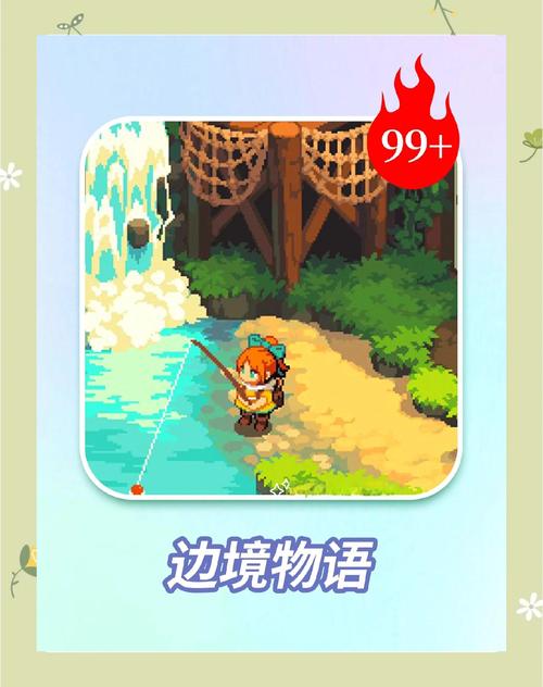 边境之村游戏下载:轻松经营你的村庄,开启冒险之旅!