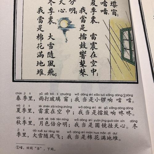 想听四季?这份版本大全满足你,各种版本任你选