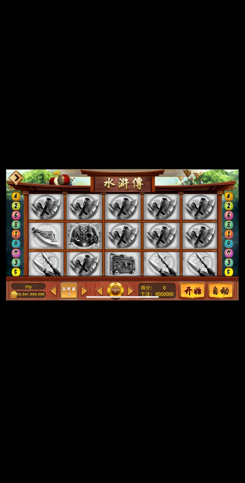 水浒2游戏下载:找回儿时经典武侠回忆