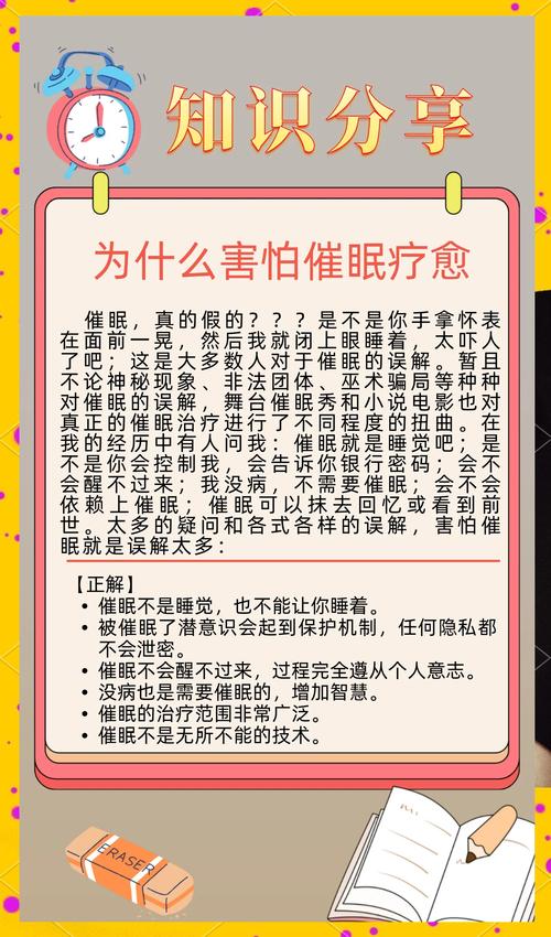 催眠班级官方网站:摆脱失眠困扰,催眠疗法助你睡个好觉