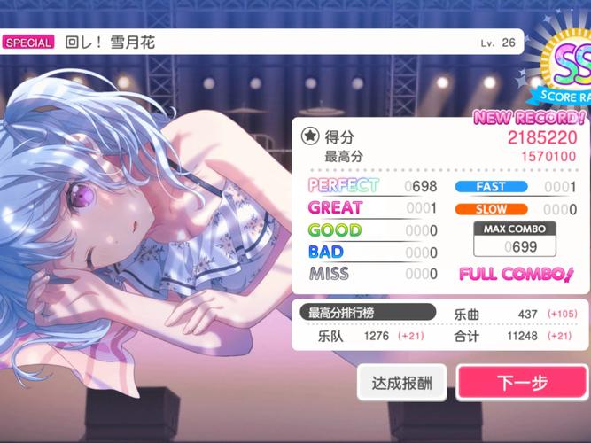 绅士向游戏推荐：雪月花V1.5安卓版下载