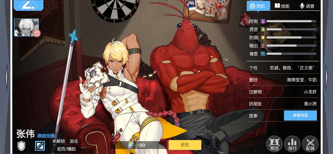 打工人张伟绅士游戏：上班摸鱼的快乐你懂吗？