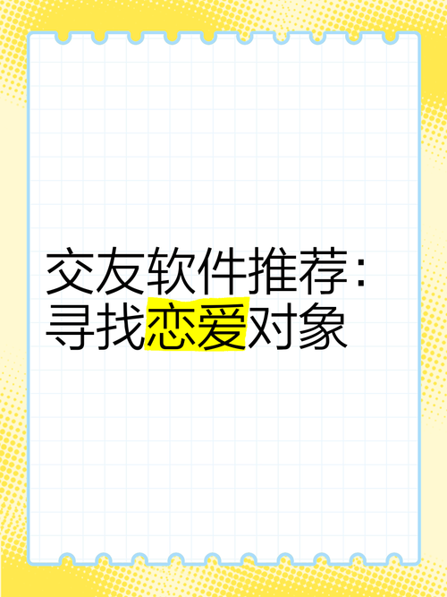 寻找恋爱关系更新地址？高清完整版剧情等你观看
