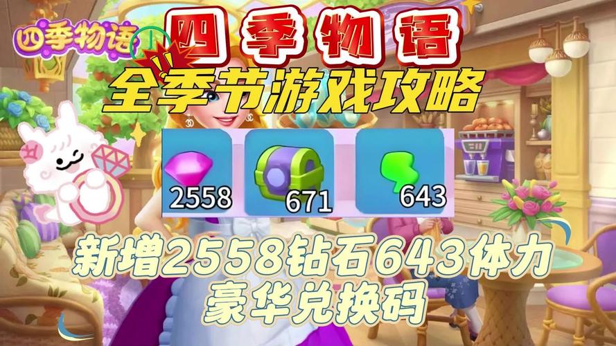 四季安卓版下载：像素风治愈手游，带你体验四季轮回