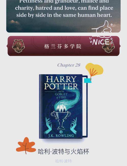 最新奥克伍德魔法学校官方正式版下载：开启你的魔法之旅