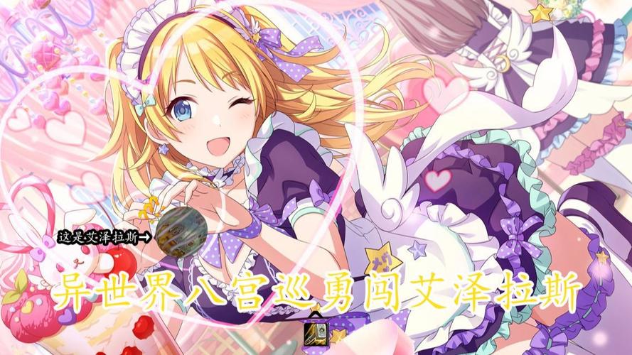勇闯异世界游戏介绍：沉浸式全CV配音，体验异世界精彩！