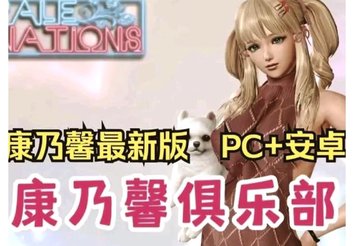 轻松一刻:推荐几款好玩的妻子生活绅士向手游