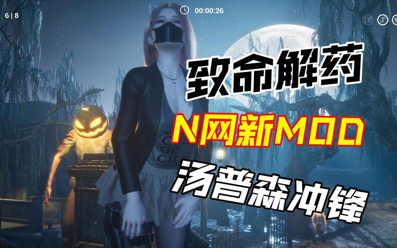 致命解药MOD汉化版更新内容:你必须知道的!