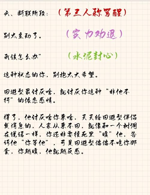 黑暗伴侣游戏攻略:人物关系及选择影响详解