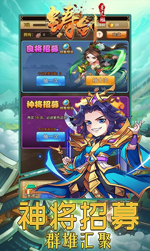 星光之欲安卓下载地址分享，手游下载方法大全