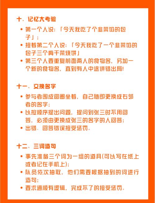 揭秘交换游戏:一旦开始就无法回头?游戏规则及后果