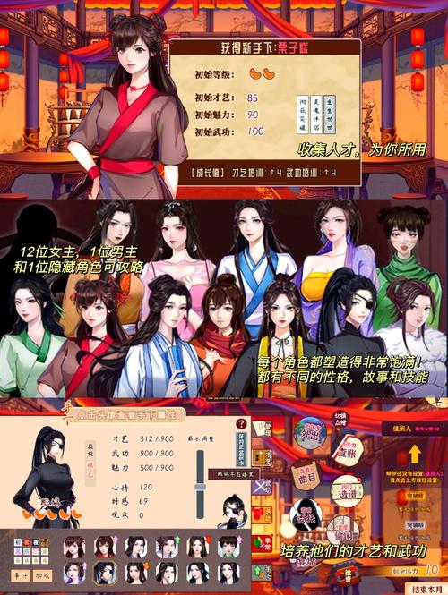 青楼之王游戏下载:超大MOD,打造你的专属青楼帝国