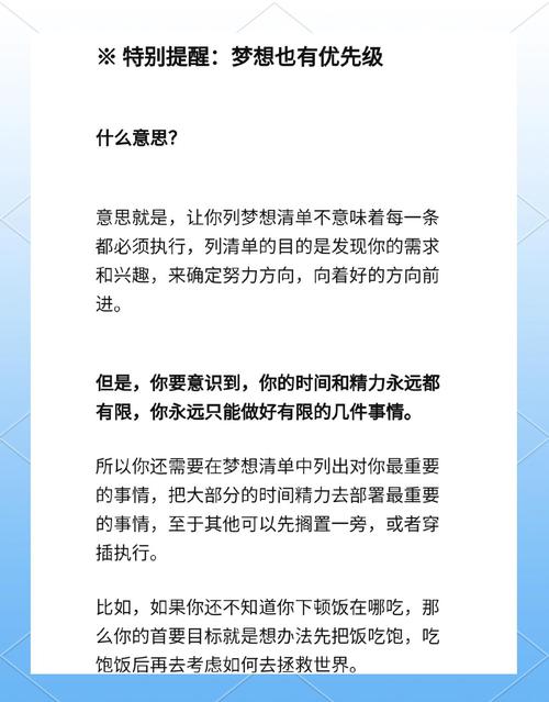新生活计划最新攻略:轻松规划你的完美人生