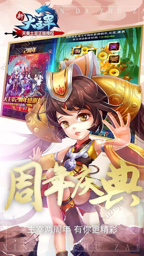 安卓版活色生香手游:经典剧情,全新体验!