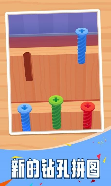 最新版拧螺丝模拟器下载安装：简单易上手的模拟游戏！