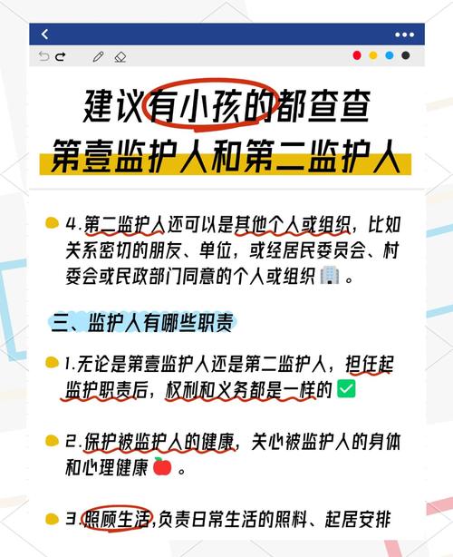 监护人守护者官方网站:了解儿童安全防护的可靠途径