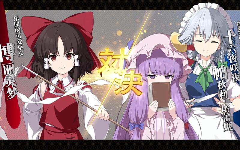 时间停止幻想乡版本大全:下载地址及游戏攻略分享