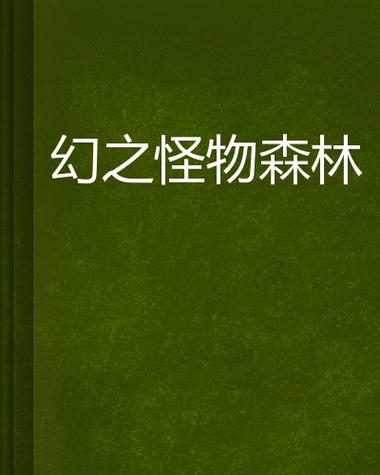 无冬镇物语汉化版最新更新:有哪些新剧情和玩法?