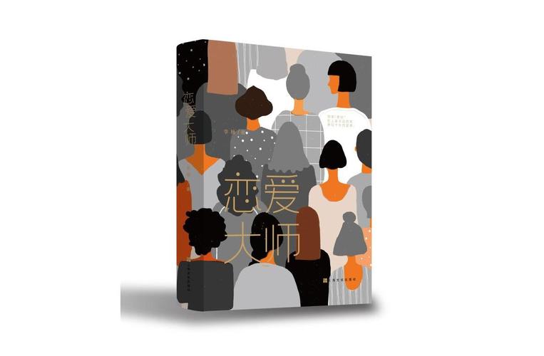 爱情大师官方网站：情感专家在线，帮你解读爱情密码！