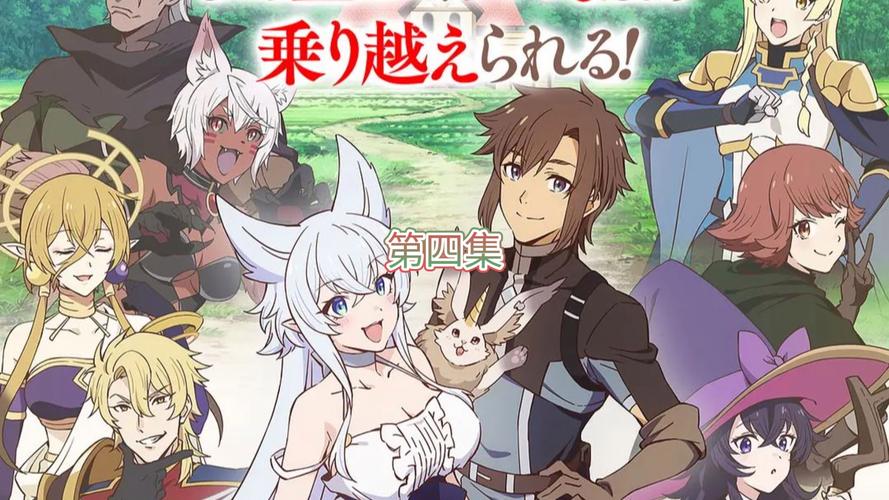 勇闯异世界最新消息：精彩冒险等你开启！