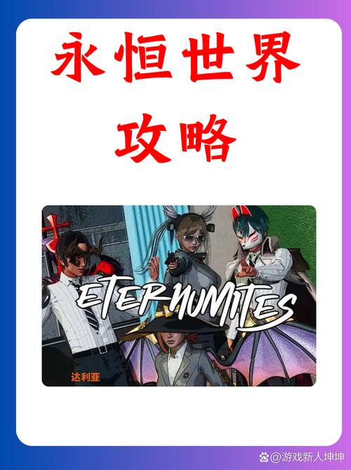 永恒世界游戏介绍:精美画面华丽特效,带你感受极致战斗快感