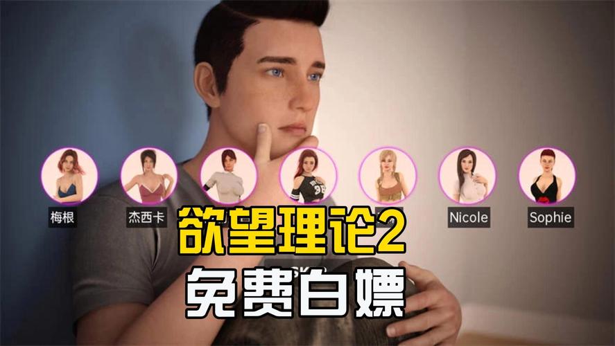 欲望理论2官网入口：探索人性欲望的奥秘与挑战