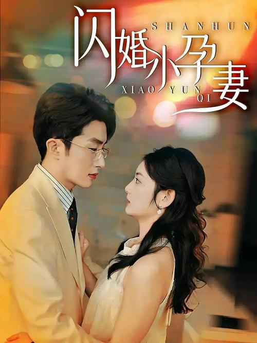 夜蒲觅爱最新：单身派对的爱情与背叛