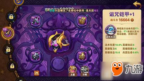 诅咒铠甲最新版本是多少?快来看2025最新版下载!